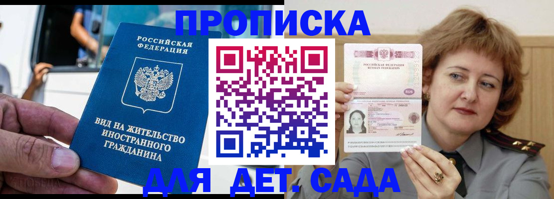 прописка от собственника в Нарьян-Маре