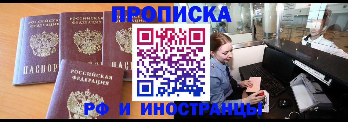миграционный учет в Нарьян-Маре