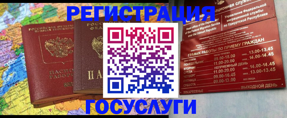 найти адрес прописки в Нарьян-Маре