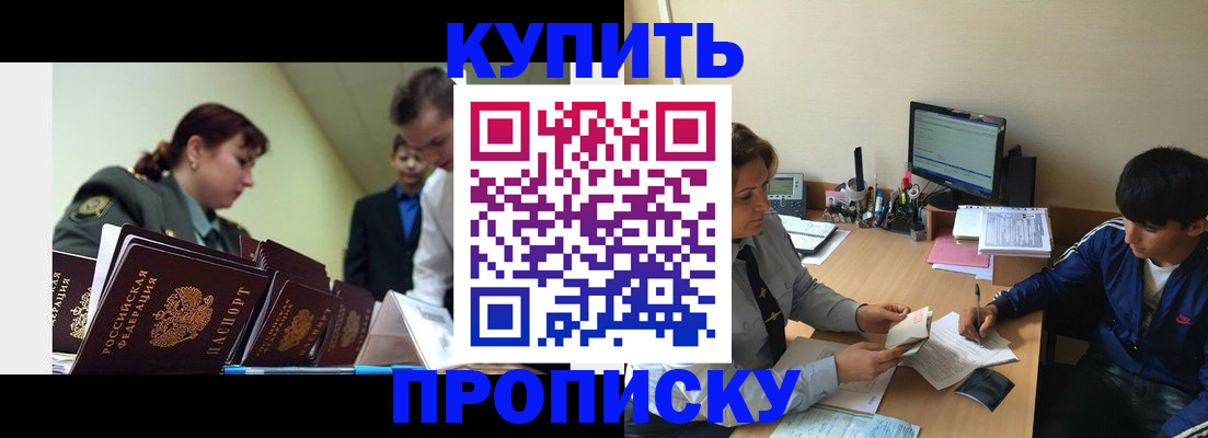 пропишу в квартире в Нарьян-Маре