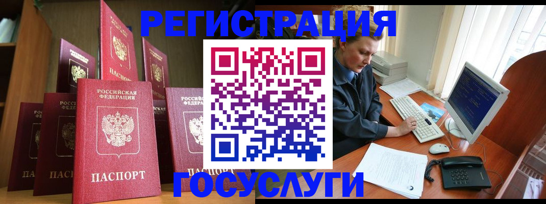 прописка для кредита в Нарьян-Маре