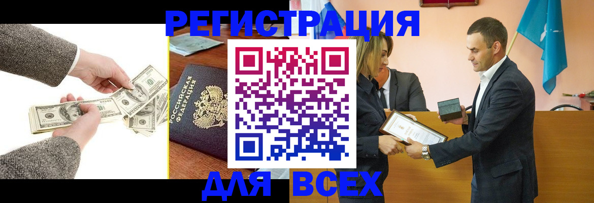 прописка для работы в Нарьян-Маре